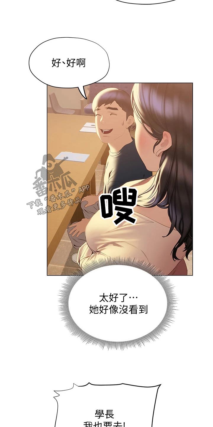 暧昧关系短剧在线看漫画,第50章：那是谁1图