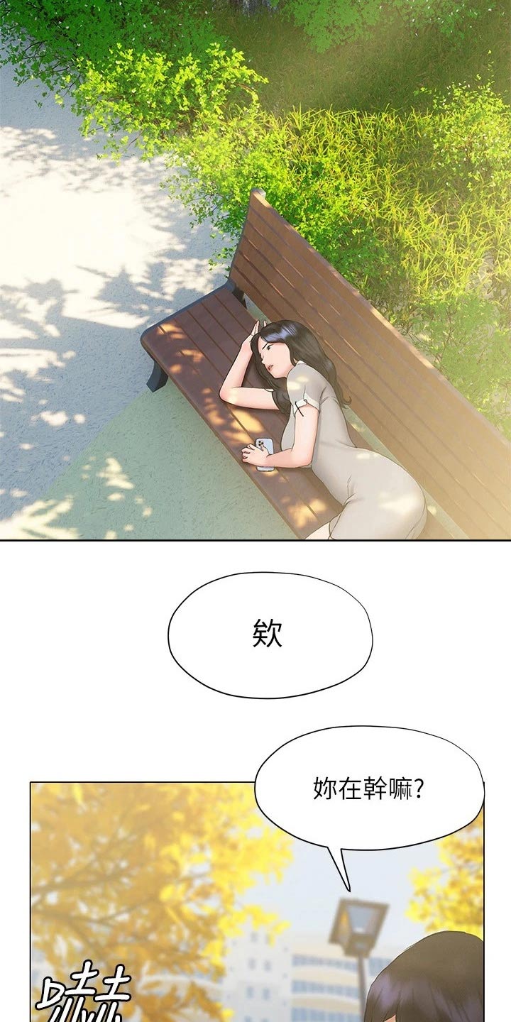 暧昧关系漫画,第39章：猛然2图