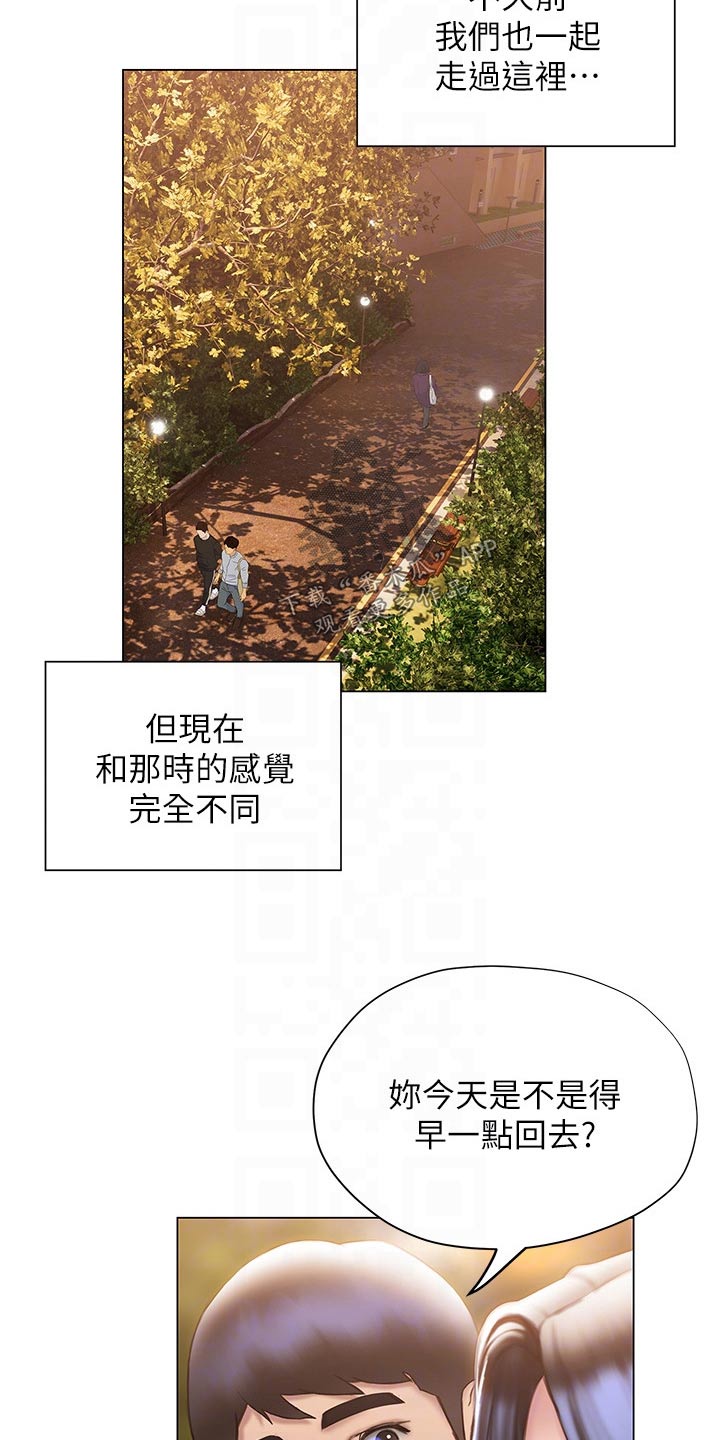 暧昧关系漫画,第56章：约会2图