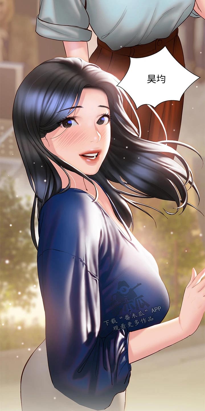 暧昧关系漫画,第52章：表达2图