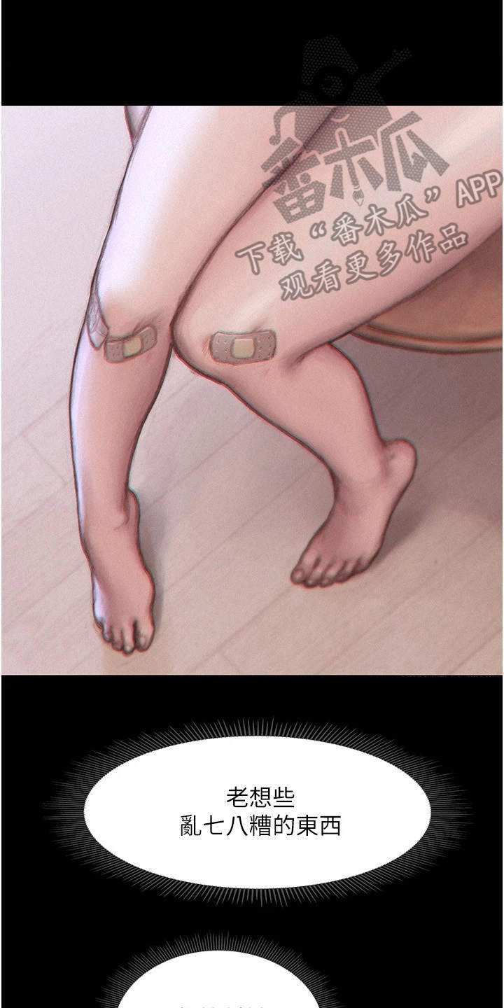 暧昧关系一般维持多久漫画,第4章：支支吾吾1图