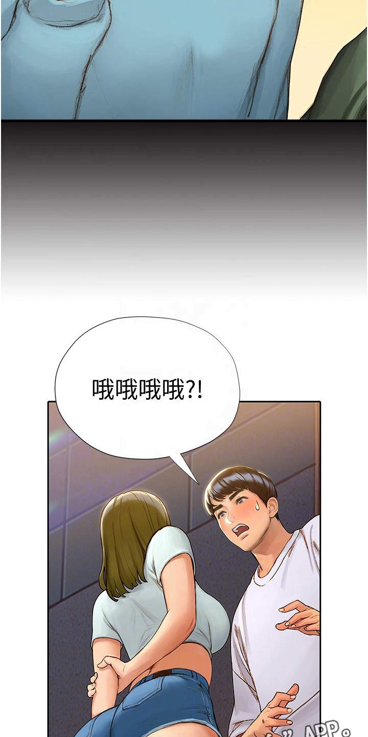 暧昧关系漫画在线看完整版免费漫画,第11章：有缘1图