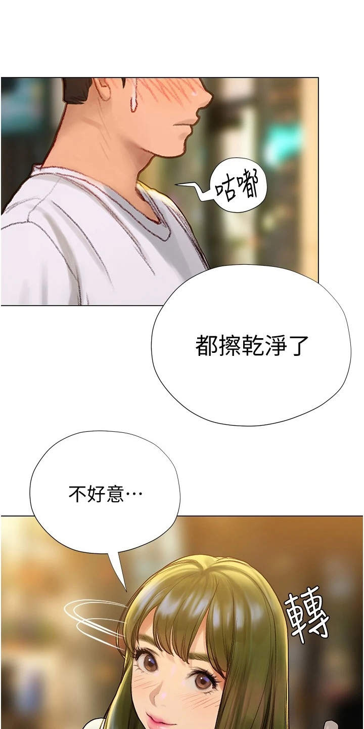 暧昧关系一般维持多久漫画,第12章：很可爱1图