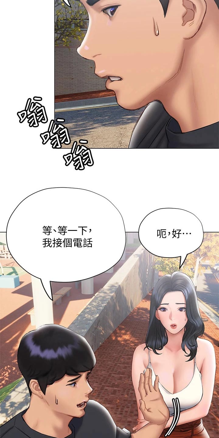 暧昧关系导致离婚法律怎么解决漫画,第33章：没说出口2图