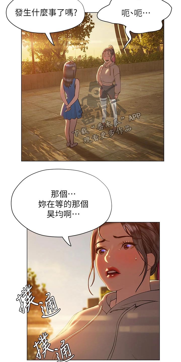 暧昧关系是情人关系吗漫画,第45章：妙招2图