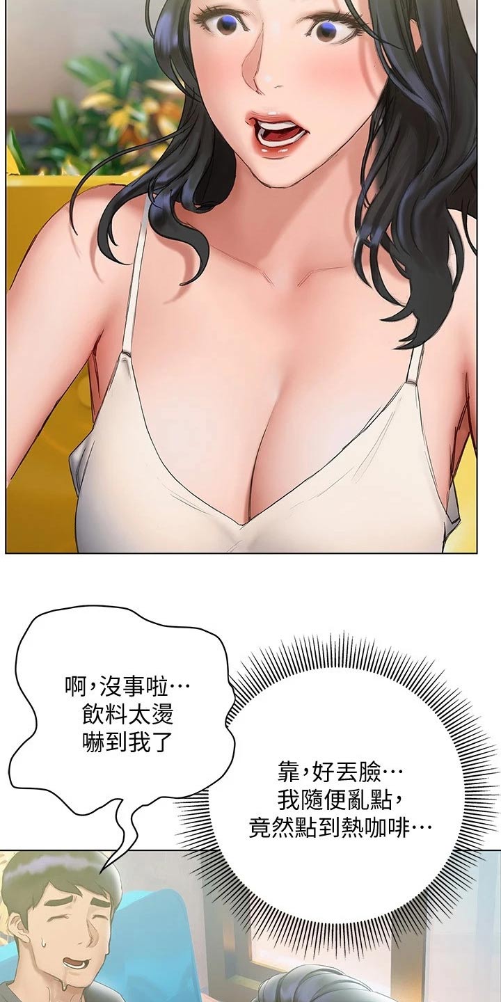 暧昧关系短剧全集完整版漫画,第32章：长大了2图