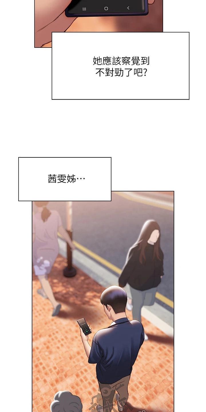 暧昧关系怎么分开最合适漫画,第58章：方法2图