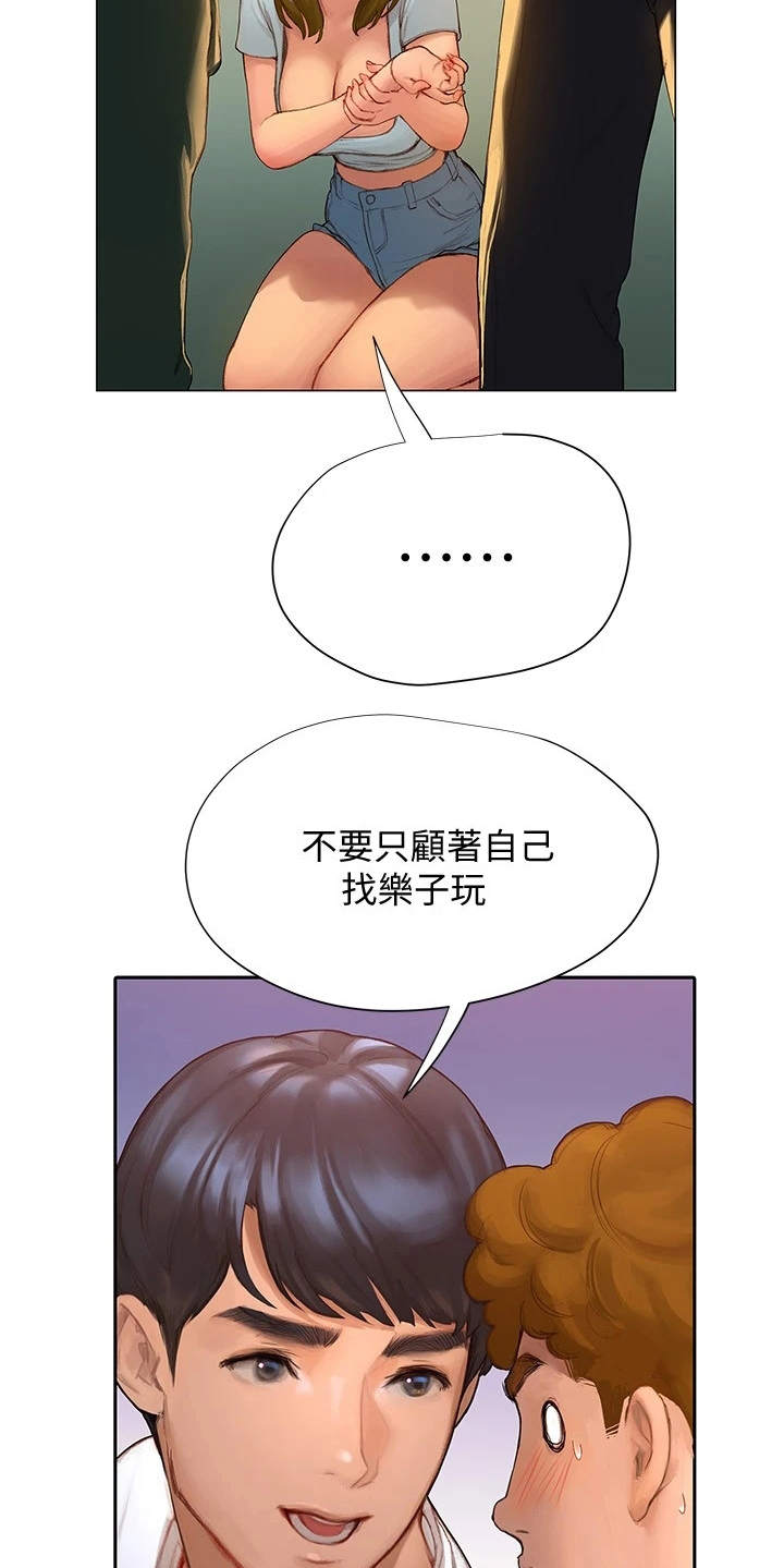 暧昧关系一般维持多久漫画,第10章：似曾相识1图