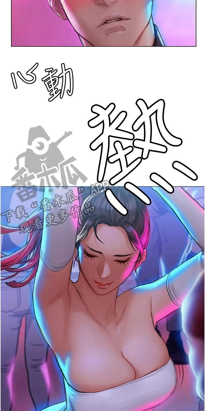 暧昧关系一般维持多久漫画,第18章：夜店2图