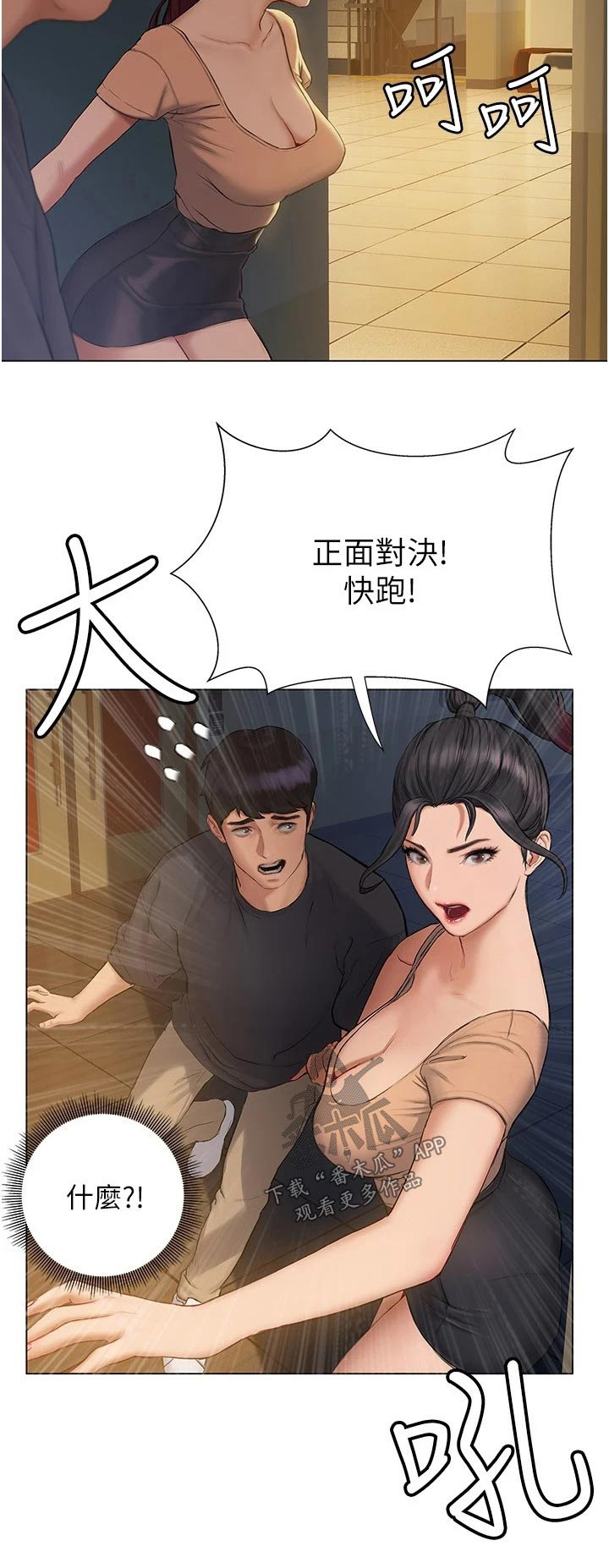 暧昧关系一般维持多久漫画,第27章：偷爬2图