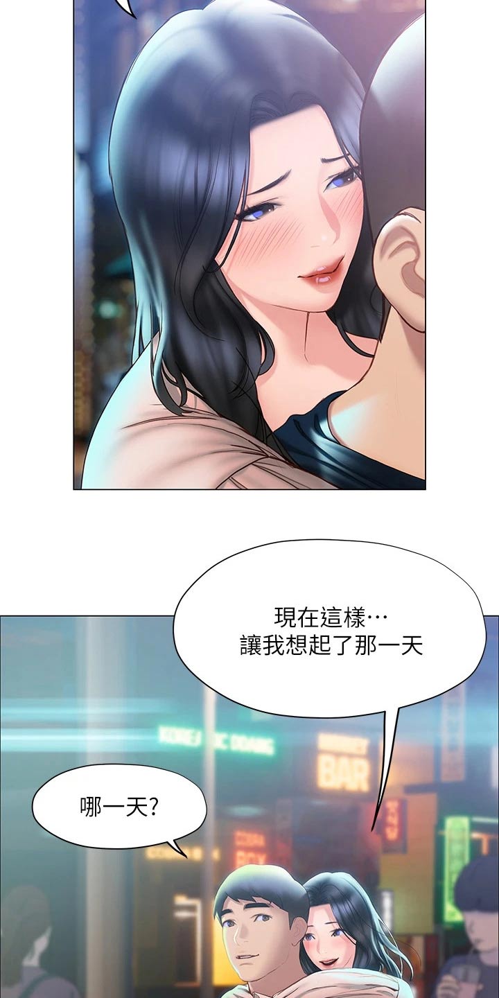 暧昧关系是什么样子漫画,第54章：睡意2图