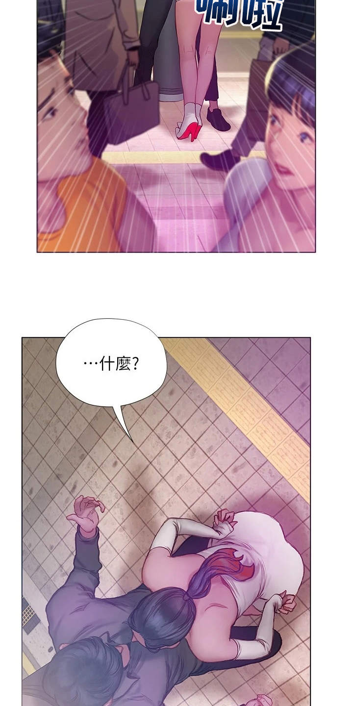 暧昧关系导致离婚法律怎么解决漫画,第19章：搭话2图