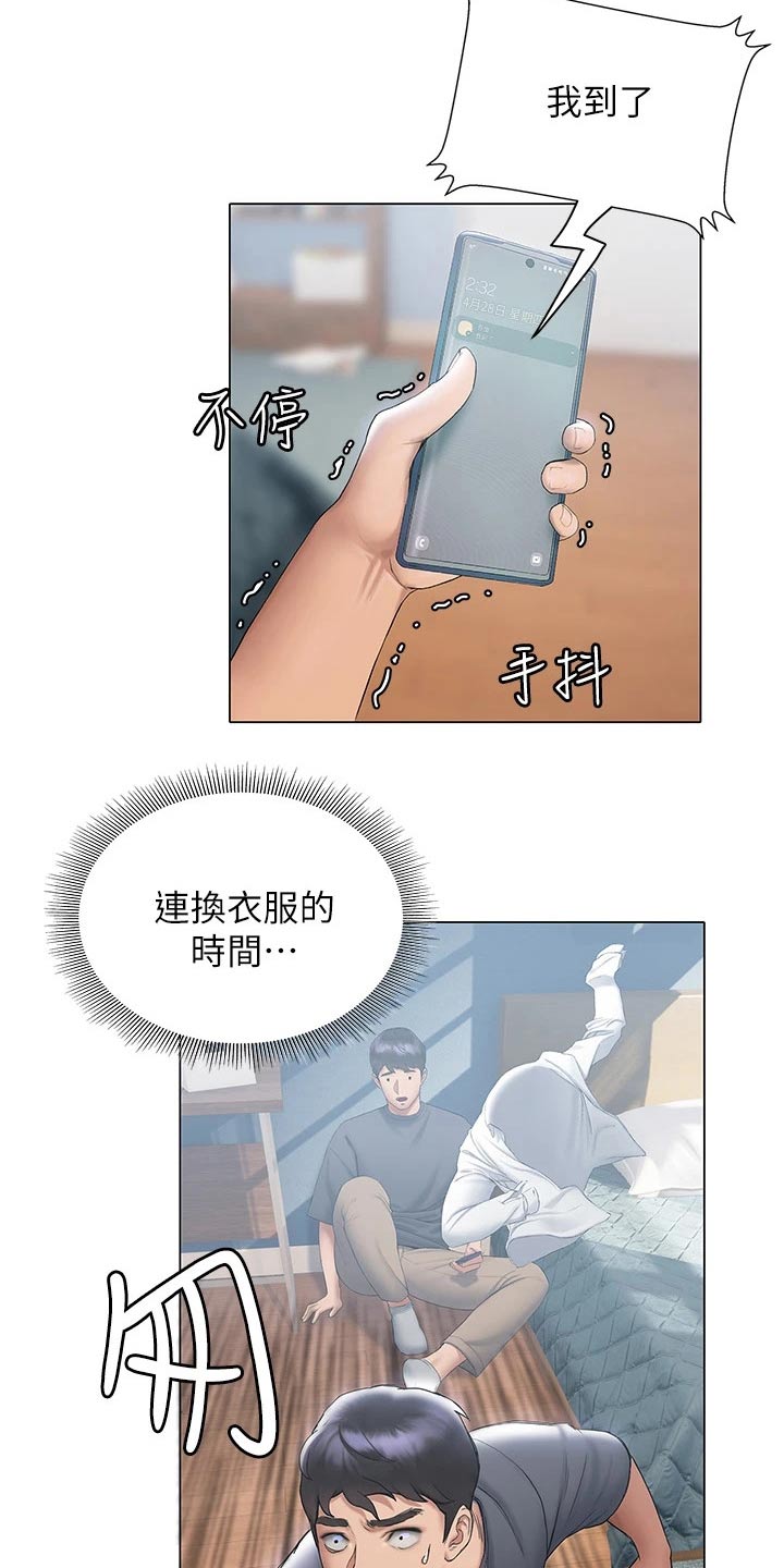 暧昧关系怎么更近一步漫画,第40章：反应1图