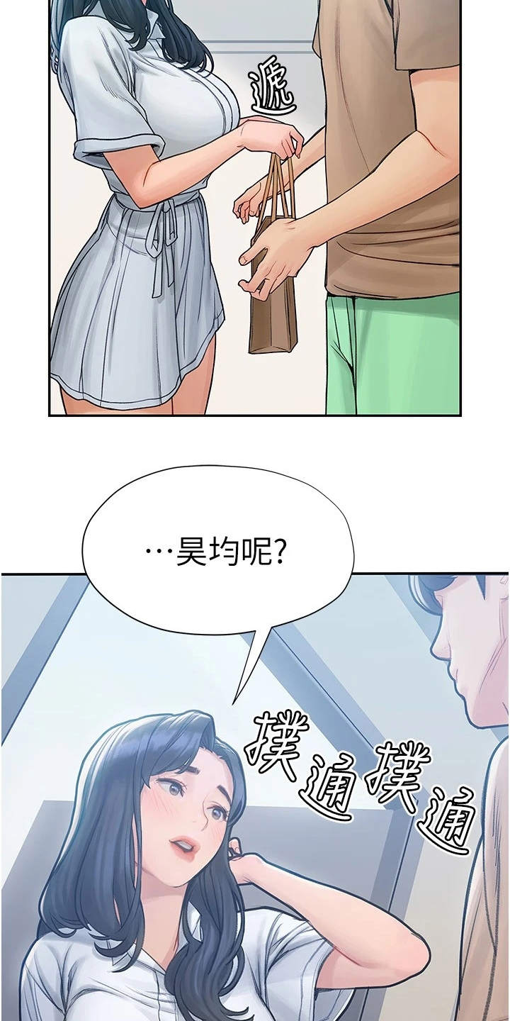 暧昧关系比恋爱关系舒服得多漫画,第16章：大头照1图