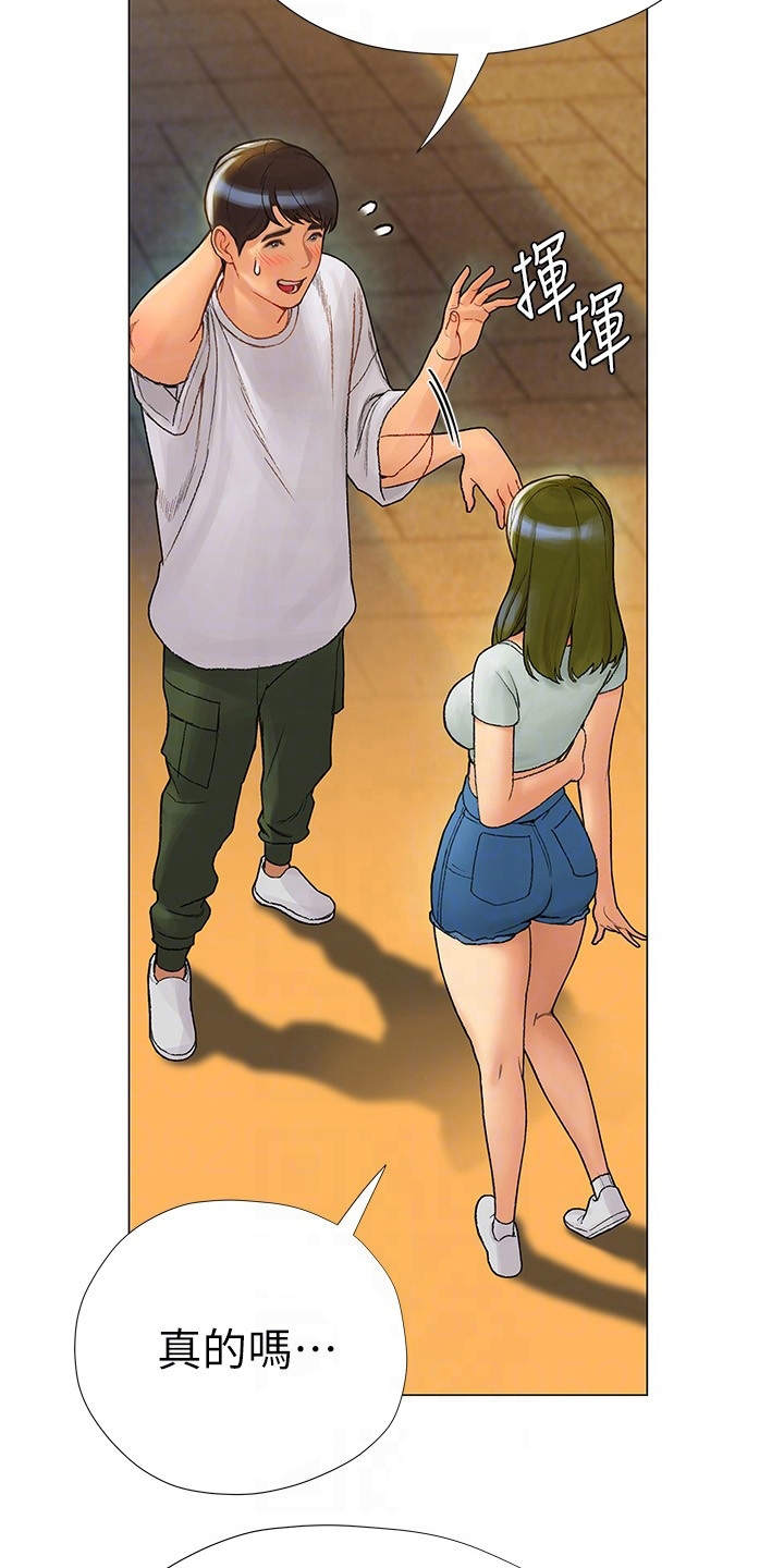 暧昧关系一般维持多久漫画,第11章：有缘1图