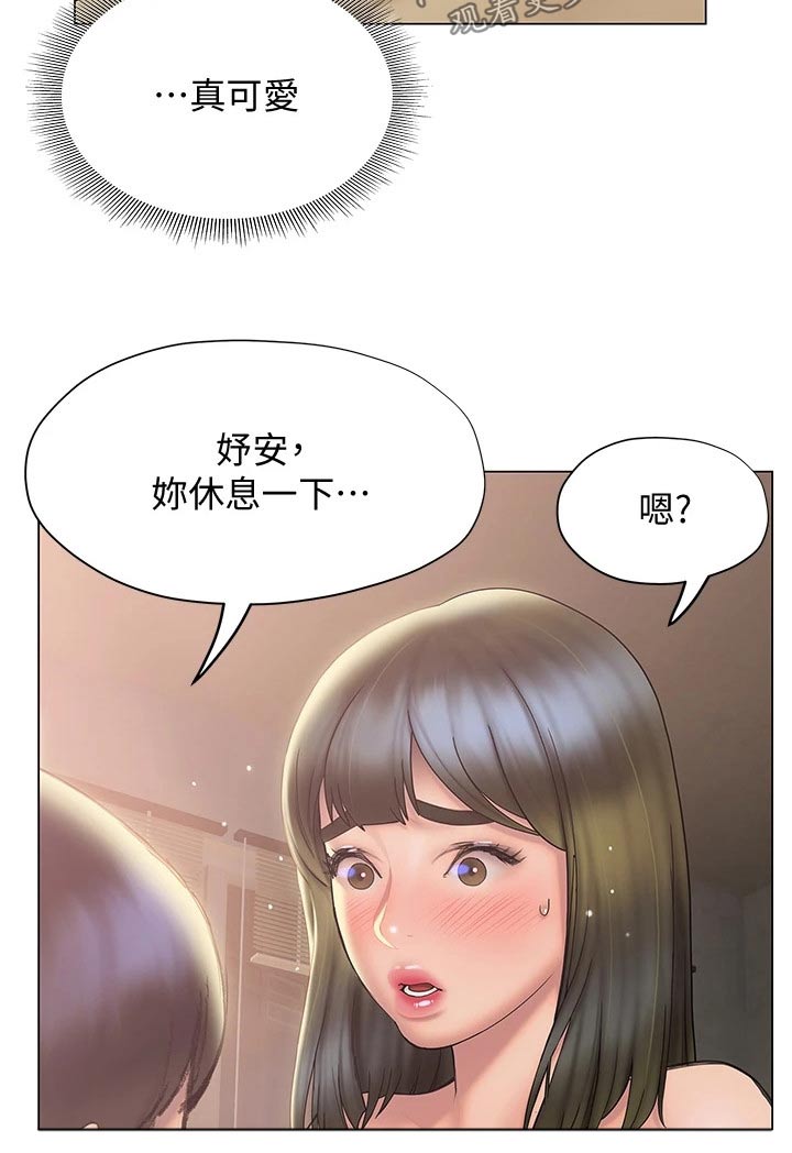 暧昧关系漫画小林拓也漫画,第47章：突然过来1图