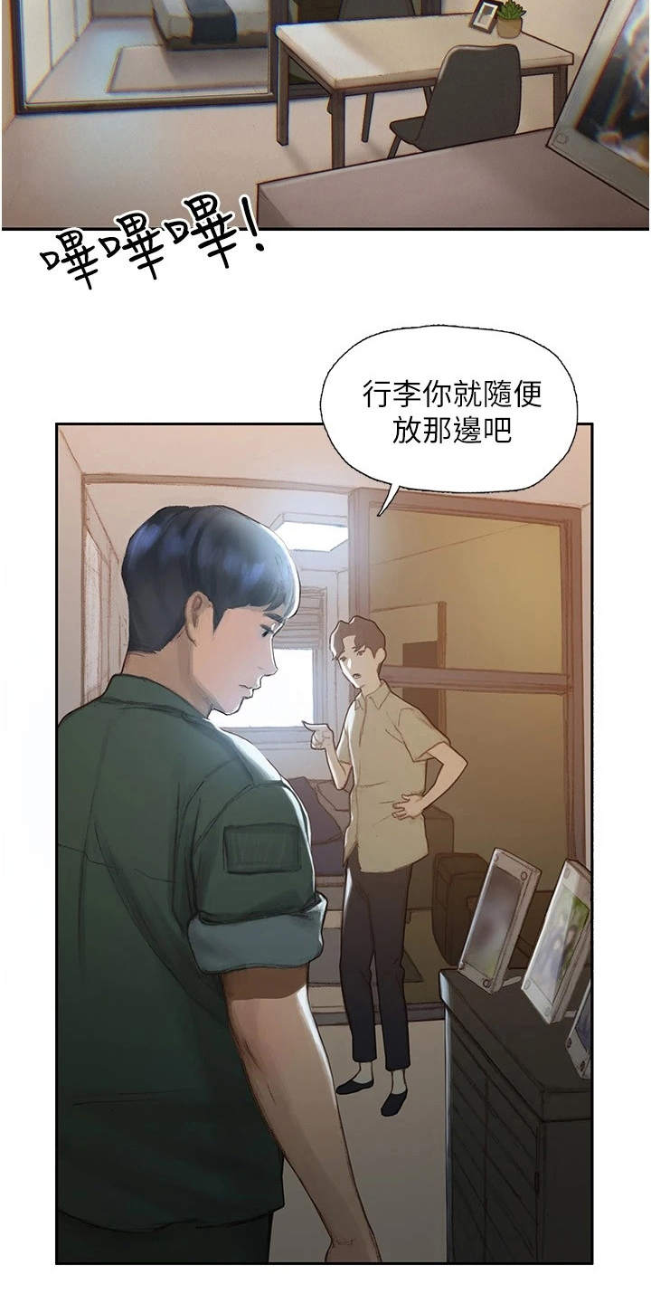 暧昧关系漫画,第2章：死党2图