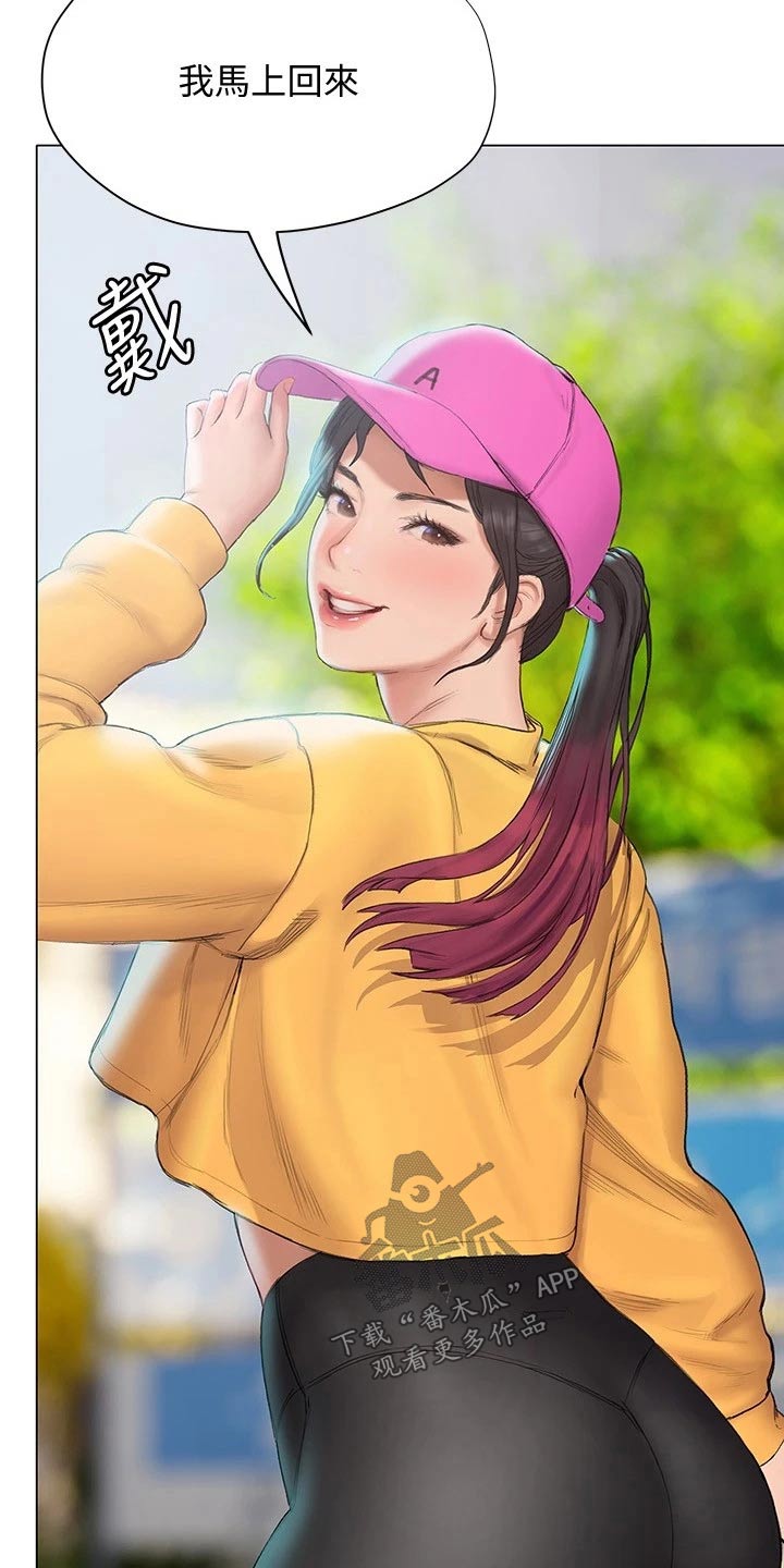 暧昧关系一般维持多久漫画,第30章：真漂亮1图