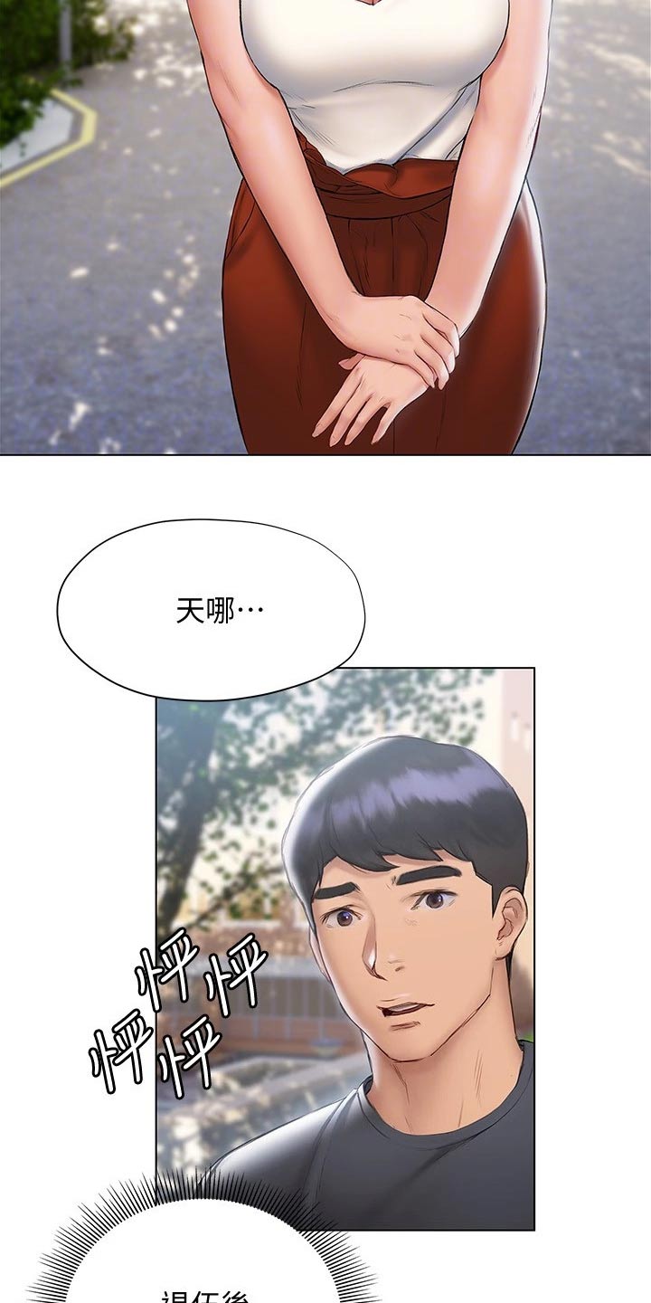 暧昧关系漫画,第31章：喝一杯1图