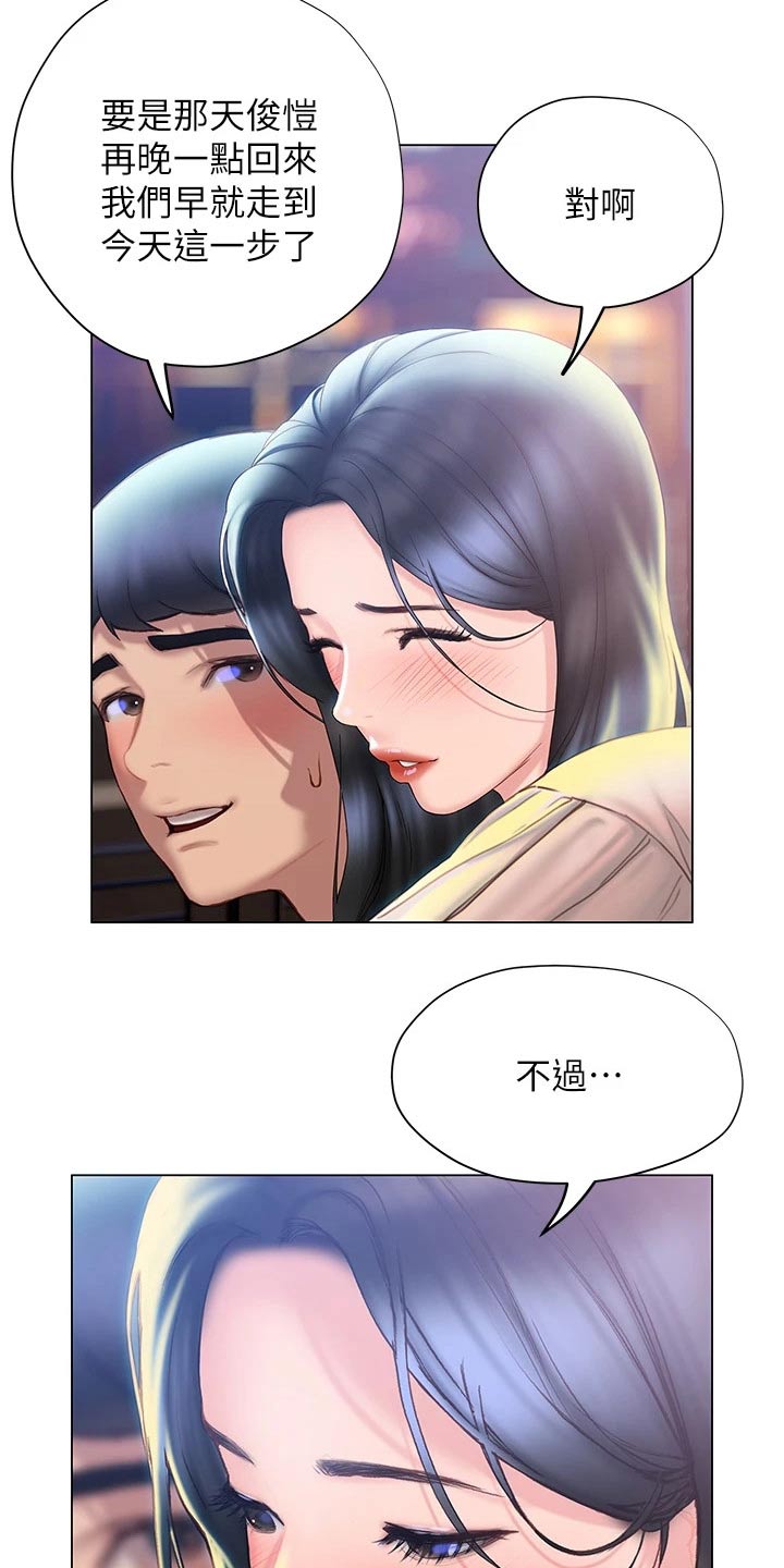 暧昧关系是什么样子漫画,第54章：睡意2图