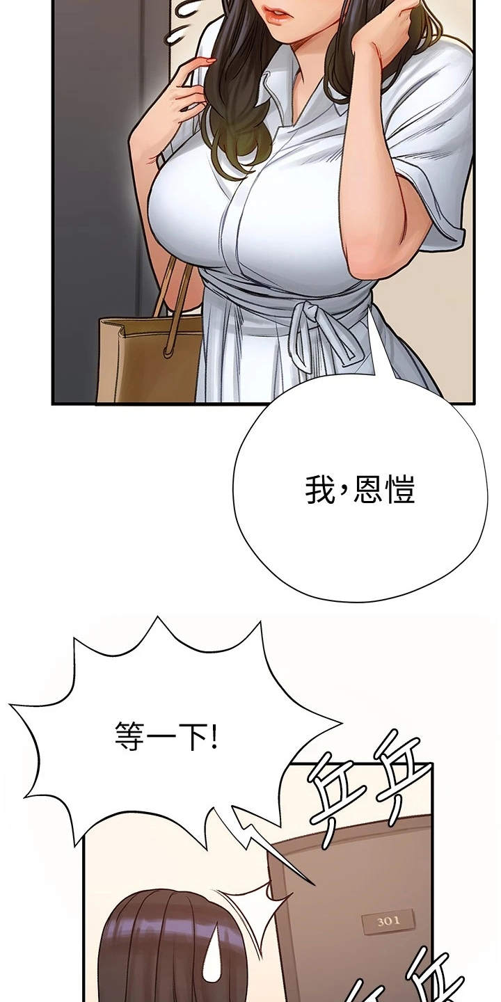 暧昧关系比恋爱关系舒服得多漫画,第16章：大头照1图