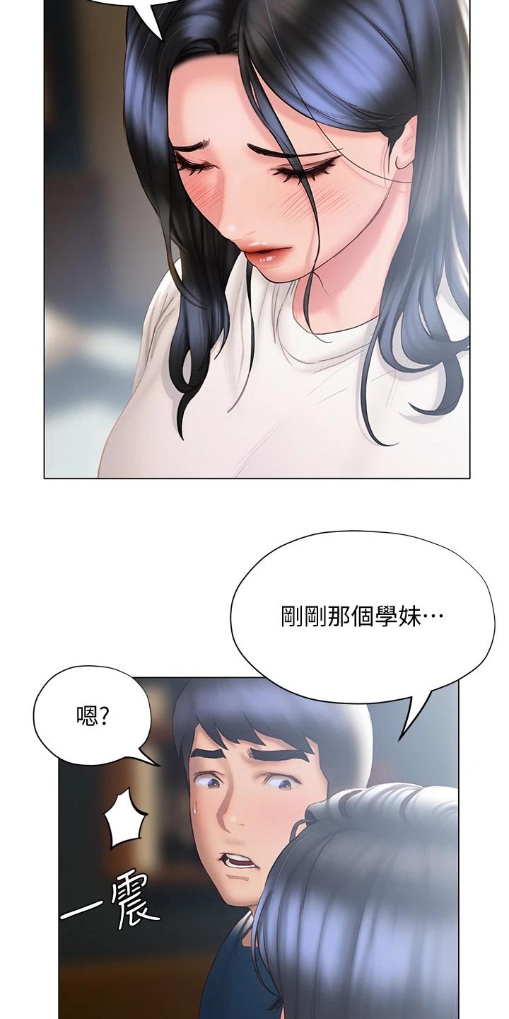 暧昧关系怎么称呼对方漫画,第52章：表达1图