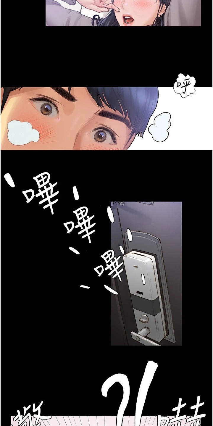 暧昧关系一般维持多久漫画,第5章：情不自禁1图