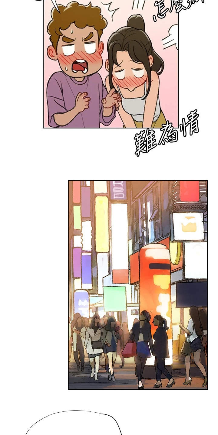 暧昧关系一般维持多久漫画,第10章：似曾相识2图