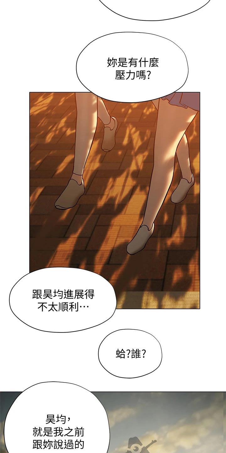 暧昧关系一般维持多久漫画,第44章：等待1图