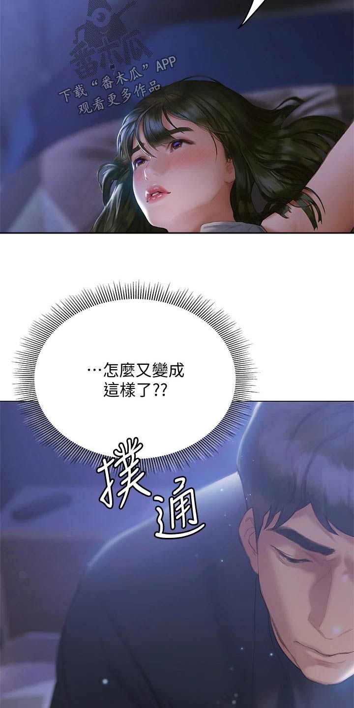 暧昧关系如何升级到男女朋友漫画,第37章：喝醉2图