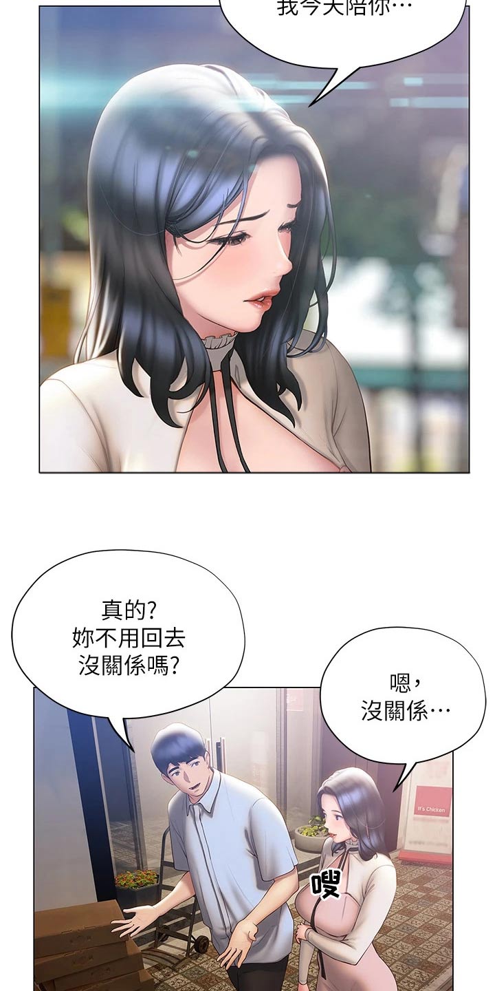 暧昧关系和情人关系有区别吗漫画,第57章：不分开1图