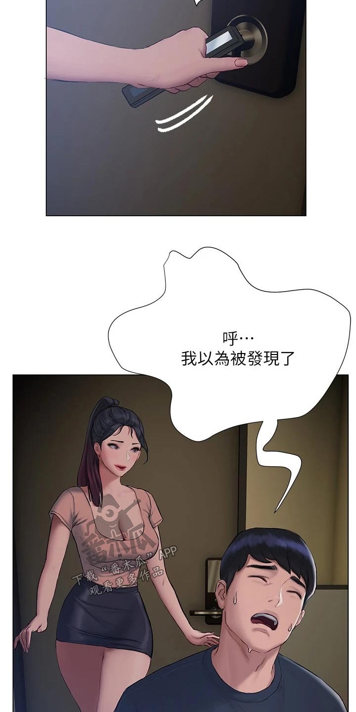 暧昧关系2漫画漫画,第28章：宿舍1图