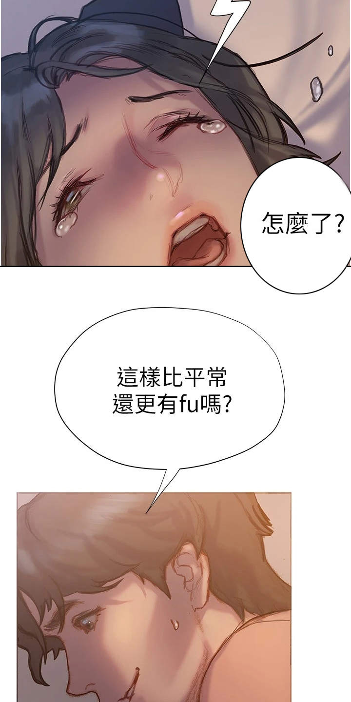 暧昧关系怎样做彻底断绝漫画,第15章：错过2图