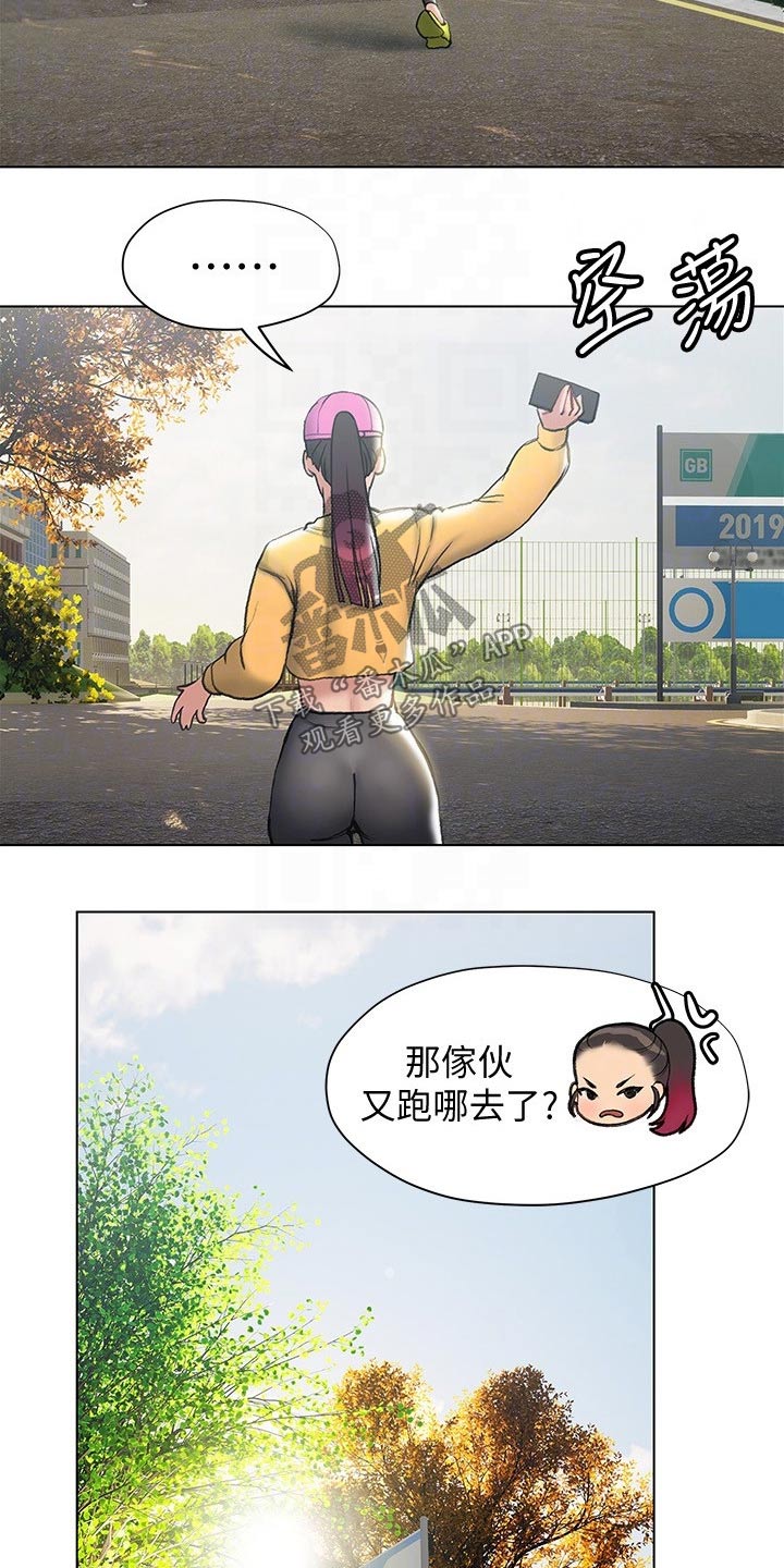 暧昧关系导致离婚法律怎么解决漫画,第31章：喝一杯1图