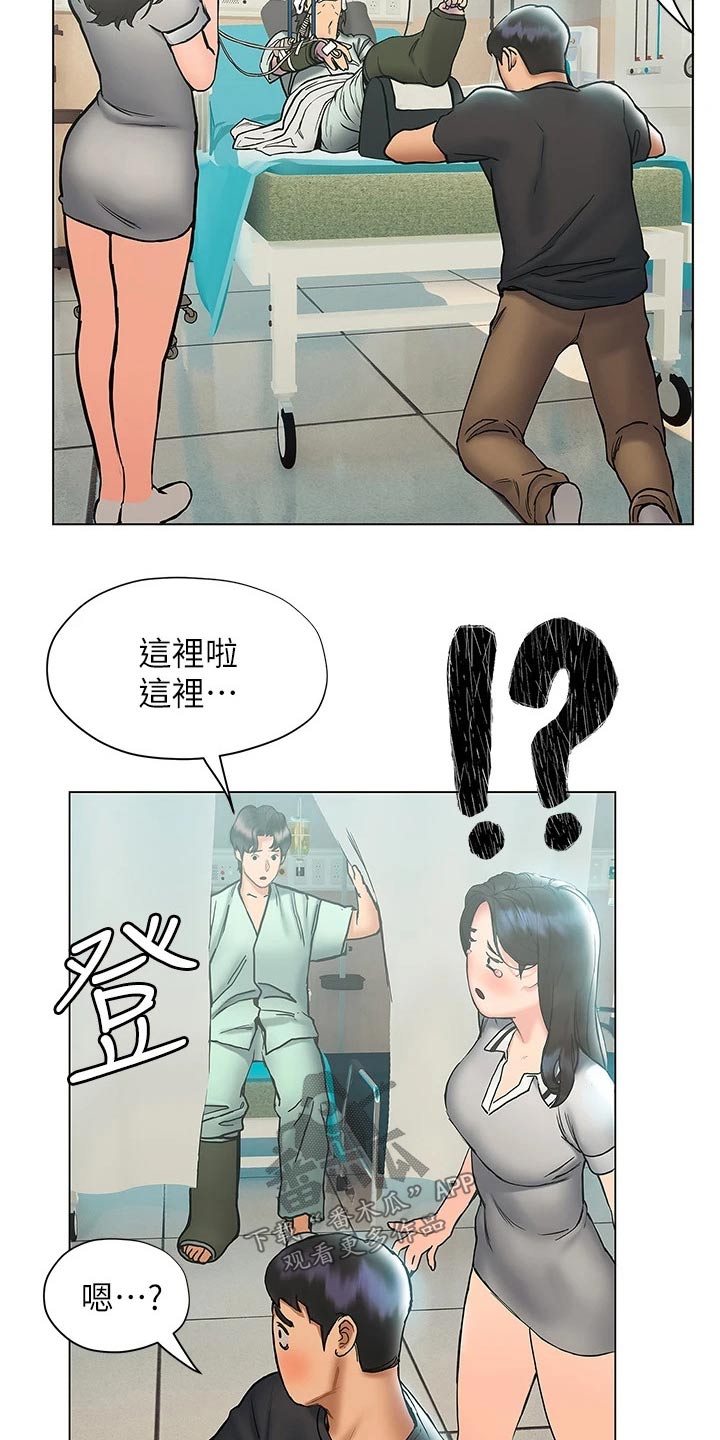 暧昧关系一般维持多久漫画,第41章：医院2图