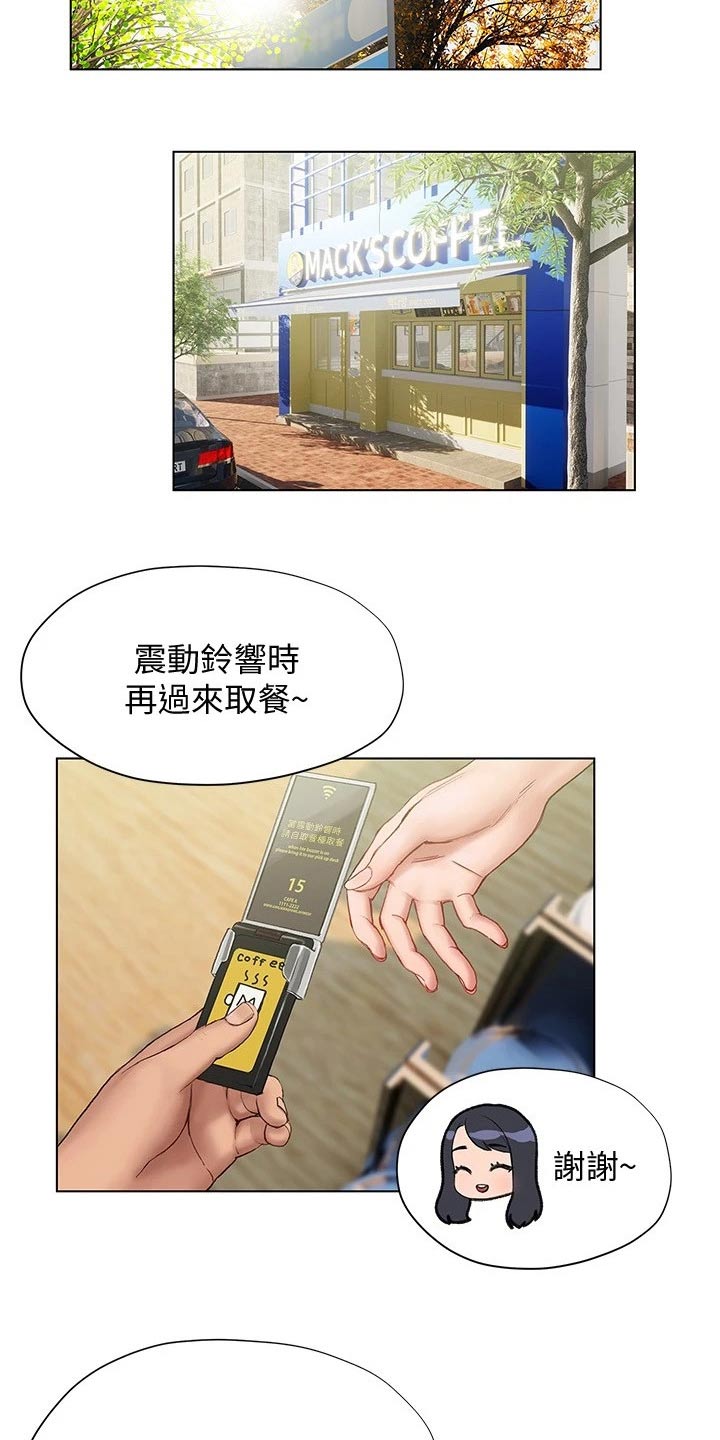 暧昧关系导致离婚法律怎么解决漫画,第31章：喝一杯2图