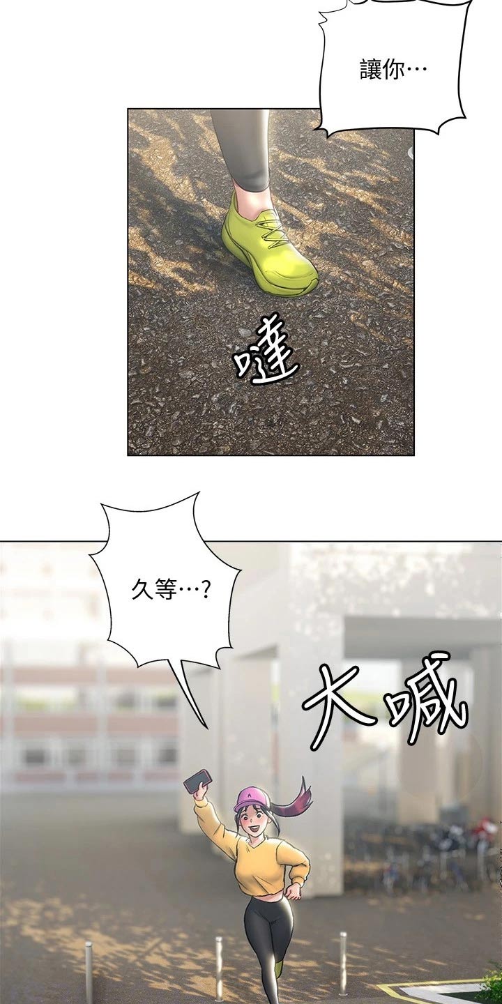 暧昧关系导致离婚法律怎么解决漫画,第31章：喝一杯2图