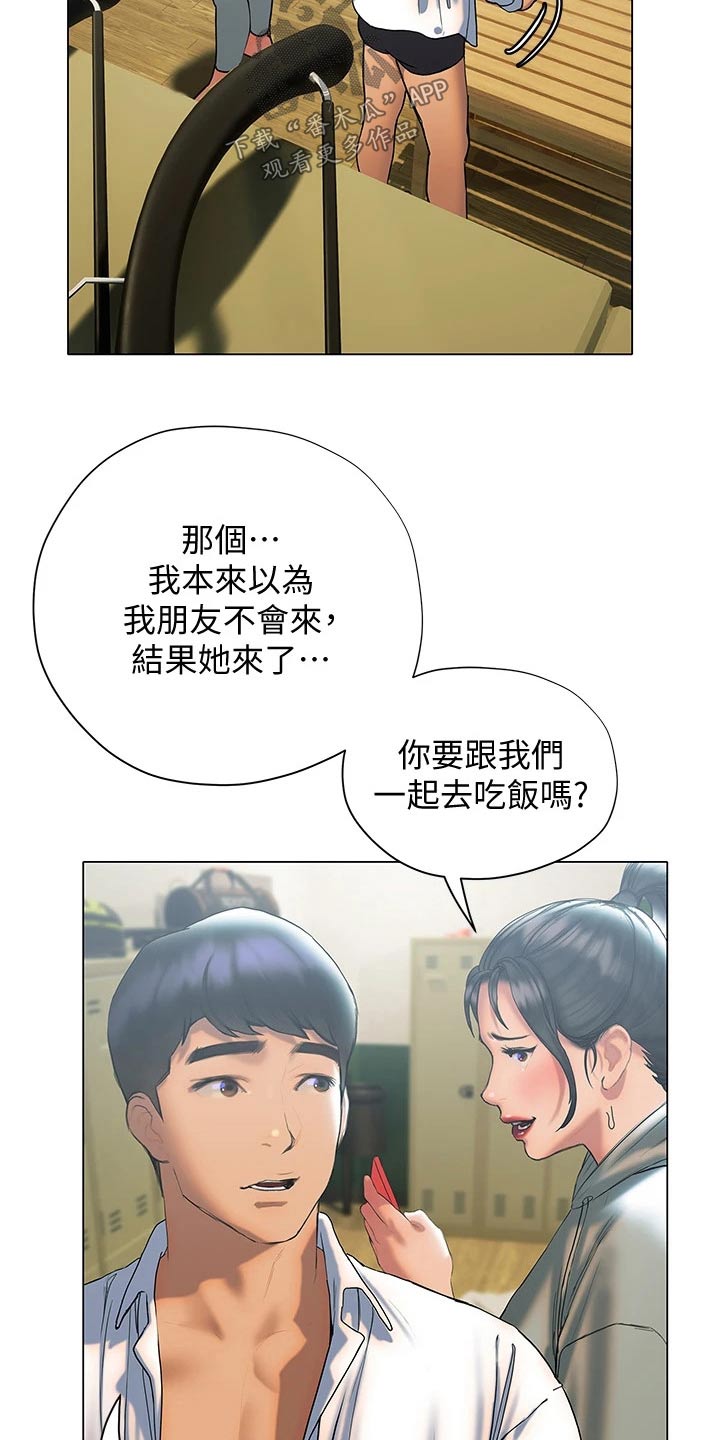 暧昧关系一般维持多久漫画,第44章：等待2图
