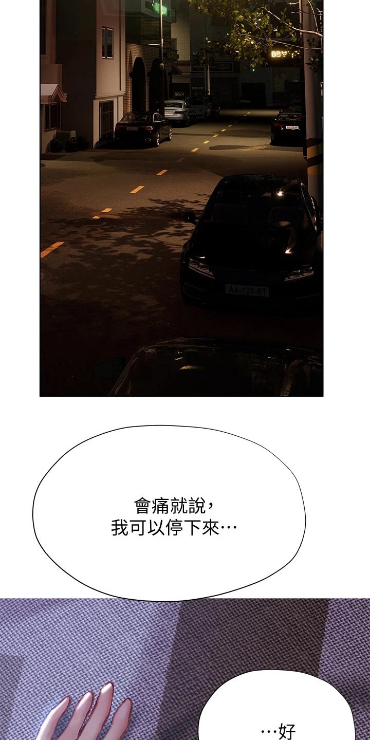 暧昧关系导致离婚法律怎么解决漫画,第37章：喝醉1图