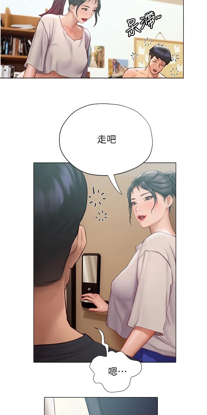 暧昧关系是啥关系漫画,第29章：很满意1图