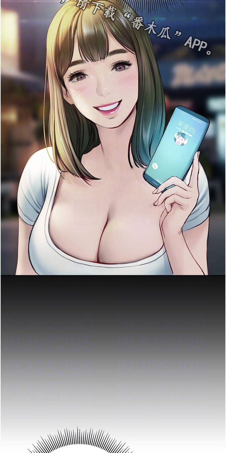 暧昧关系导致离婚法律怎么解决漫画,第14章：世界很小1图