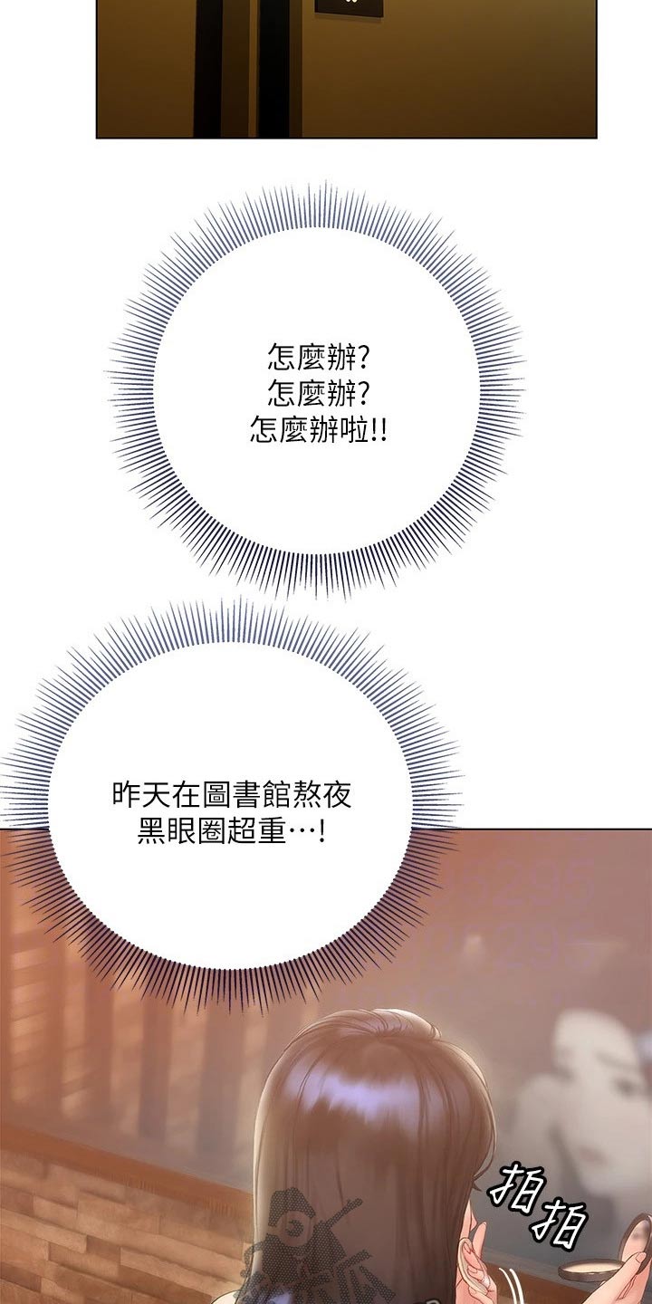 暧昧关系一般维持多久漫画,第31章：喝一杯2图