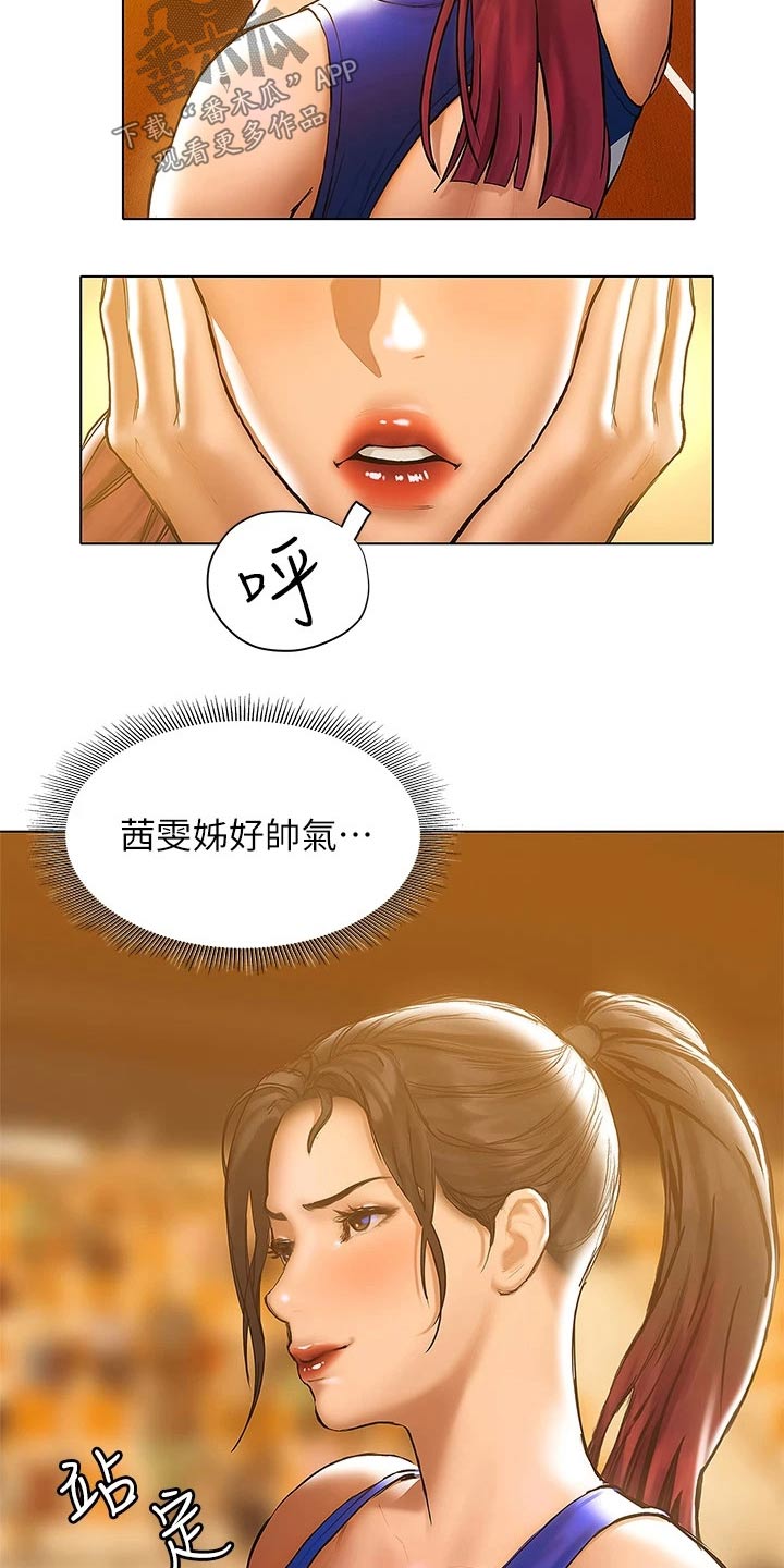 暧昧关系漫画,第42章：破纪录2图