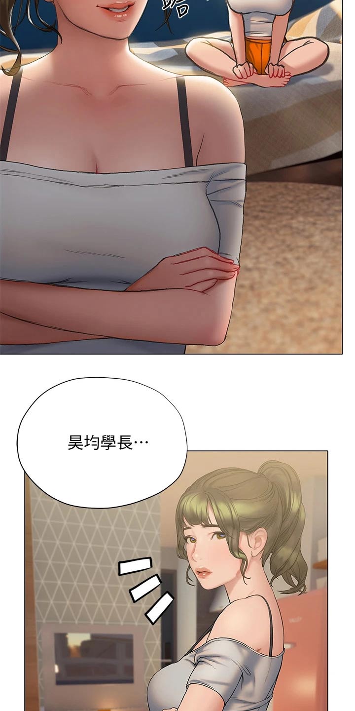 暧昧关系粤语漫画,第34章：约见面2图