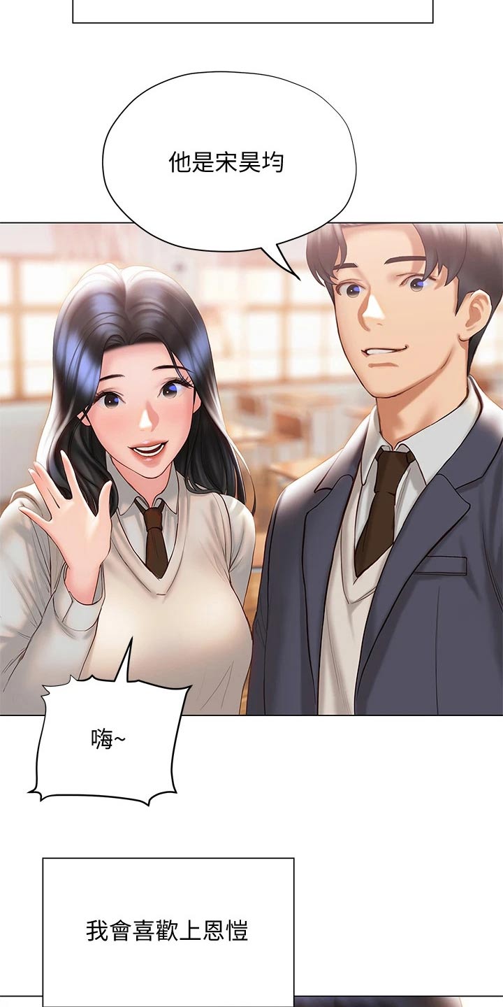 暧昧关系漫画,第52章：表达1图