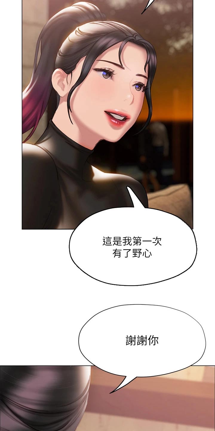 暧昧关系短剧男主角漫画,第59章：告别2图