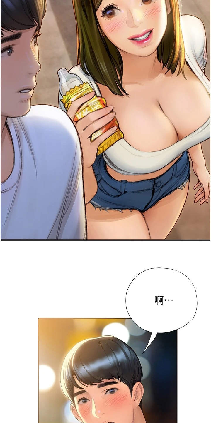 暧昧关系男女漫画,第13章：交换号码2图