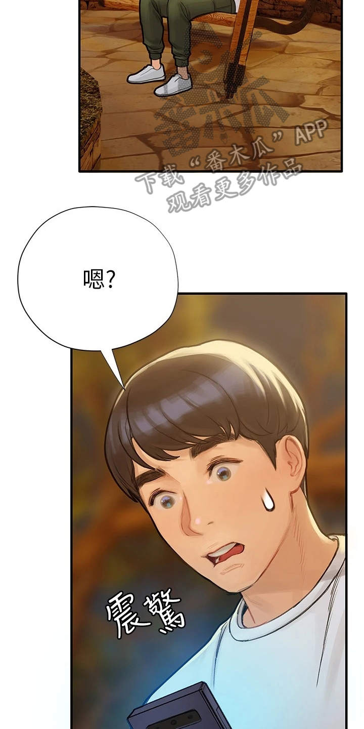 暧昧关系比恋爱关系舒服得多漫画,第16章：大头照1图