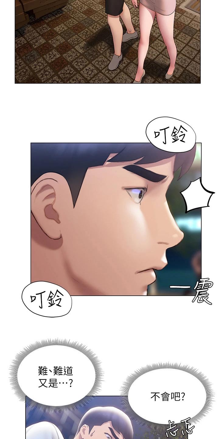 暧昧关系和情人关系有区别吗漫画,第57章：不分开2图