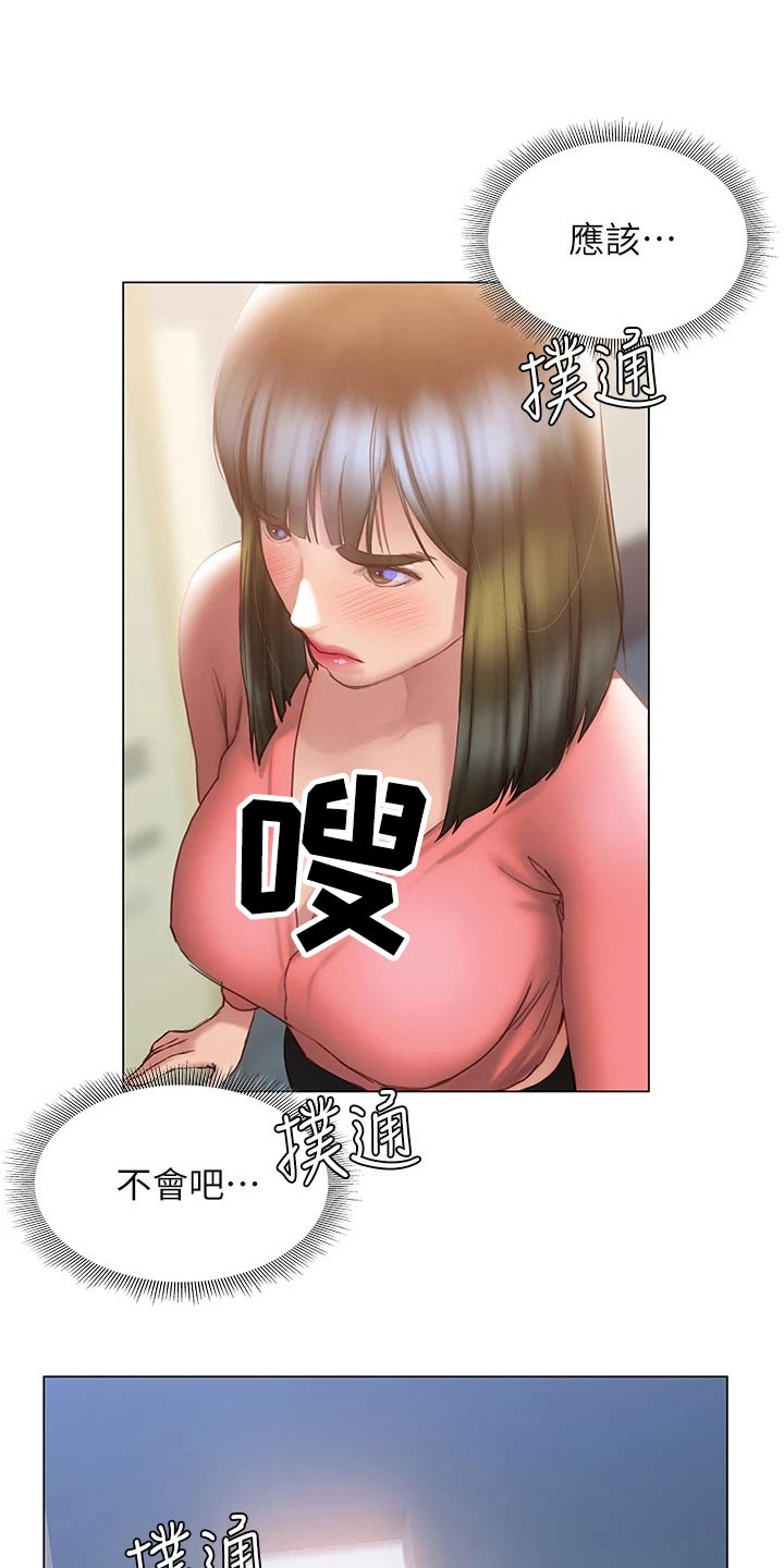 暧昧关系漫画,第56章：约会1图